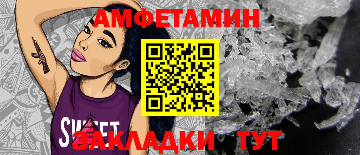 Балахна  АМФЕТАМИН  Вход с VPN  Amphetamine Розовый  АМФЕТАМИН 