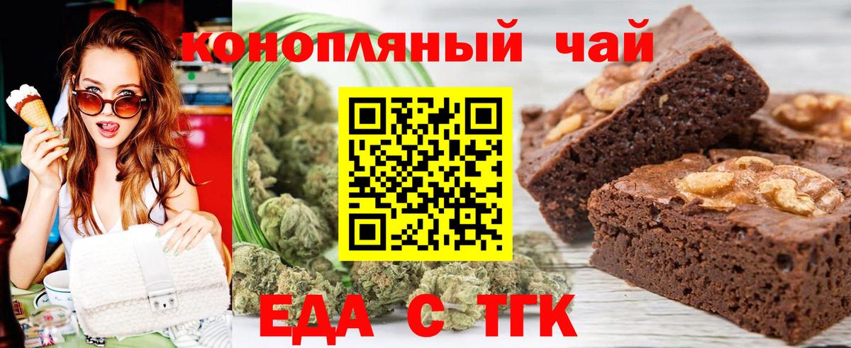 Canna-Cookies конопля  Вход с VPN  Балахна 