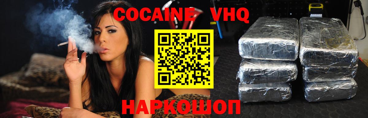 Cocaine Columbia Балахна