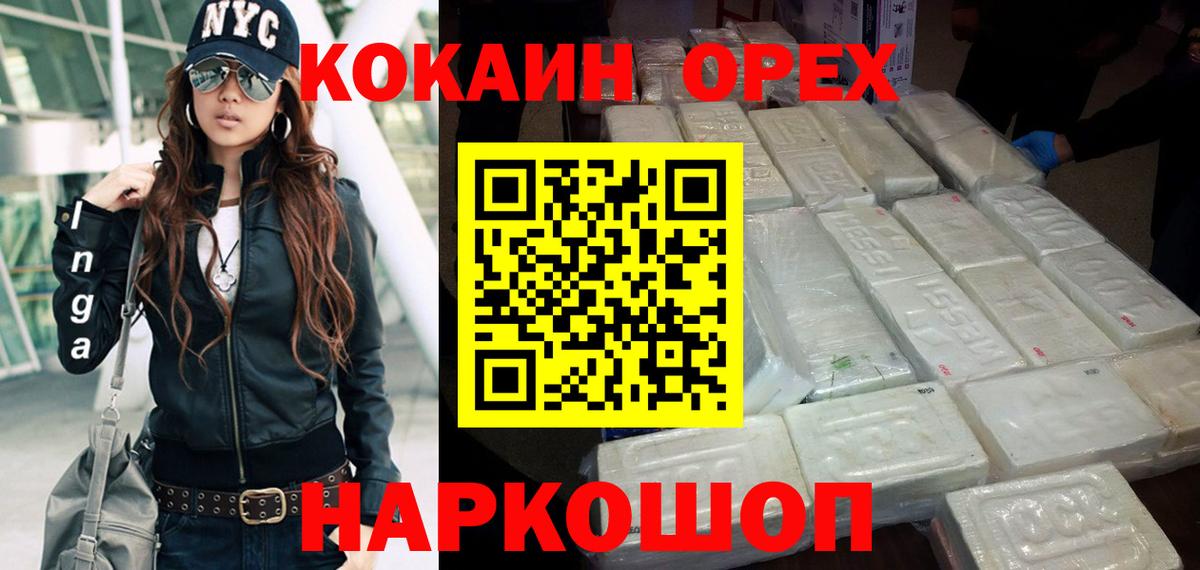 Cocaine Перу  КОКАИН Columbia  COCAIN  Вход с VPN  Балахна 