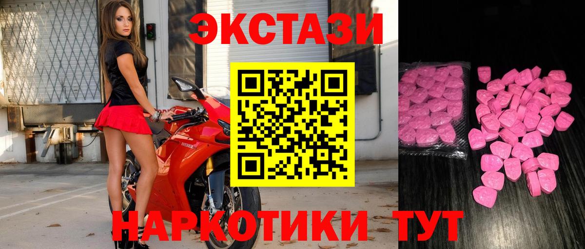 Экстази 250 мг  Вход с VPN  где продают наркотики  Экстази  Балахна  Ecstasy 280 MDMA 
