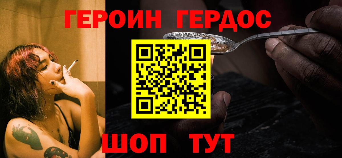 Балахна  Героин белый  Вход с VPN 