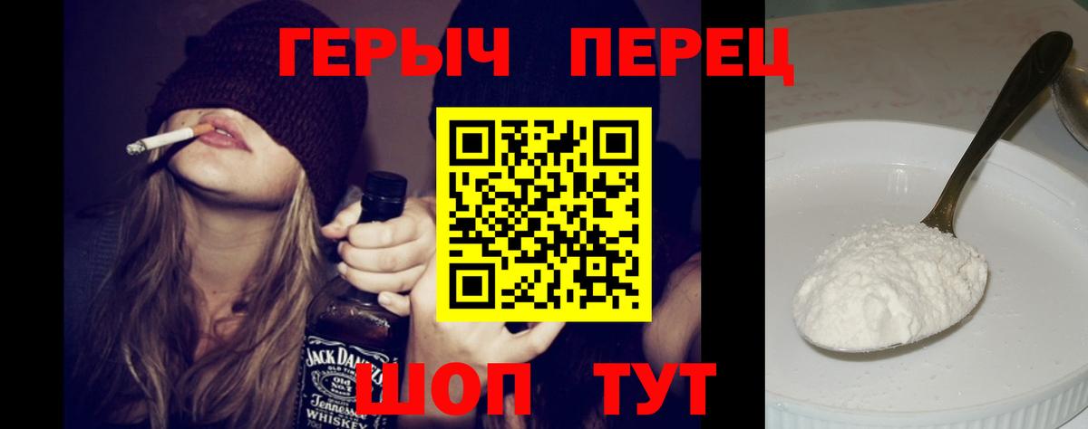 Героин гречка Балахна