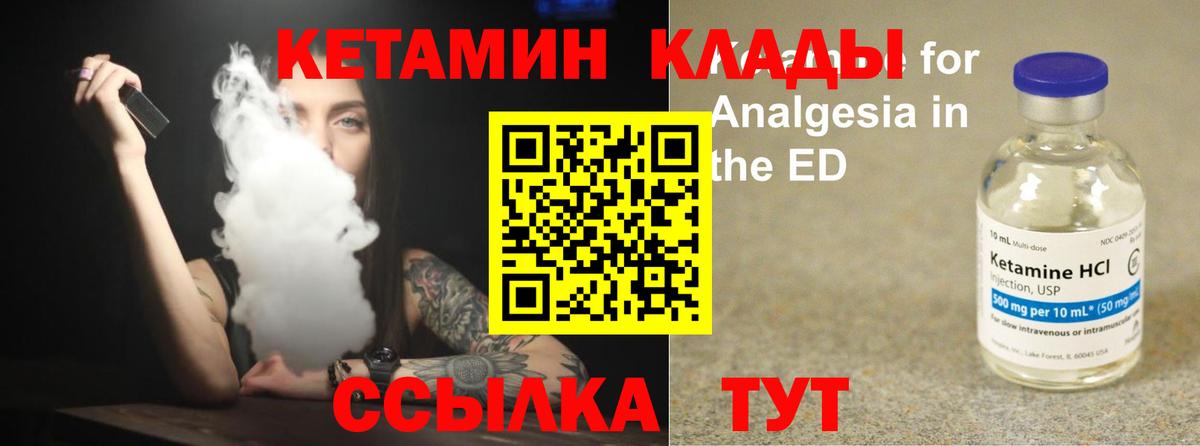 КЕТАМИН VHQ  КЕТАМИН ketamine  Балахна  Вход с VPN 
