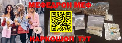 мефедрон Гай