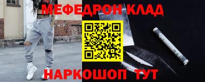 мефедрон Гай