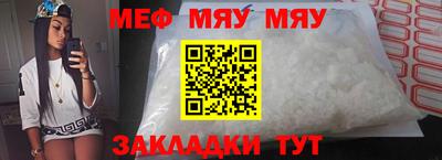 мяу мяу кристалл Гатчина