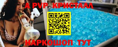 мяу мяу кристалл Гатчина