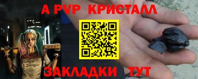 мяу мяу кристалл Гатчина