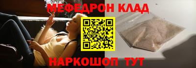 мефедрон Гай