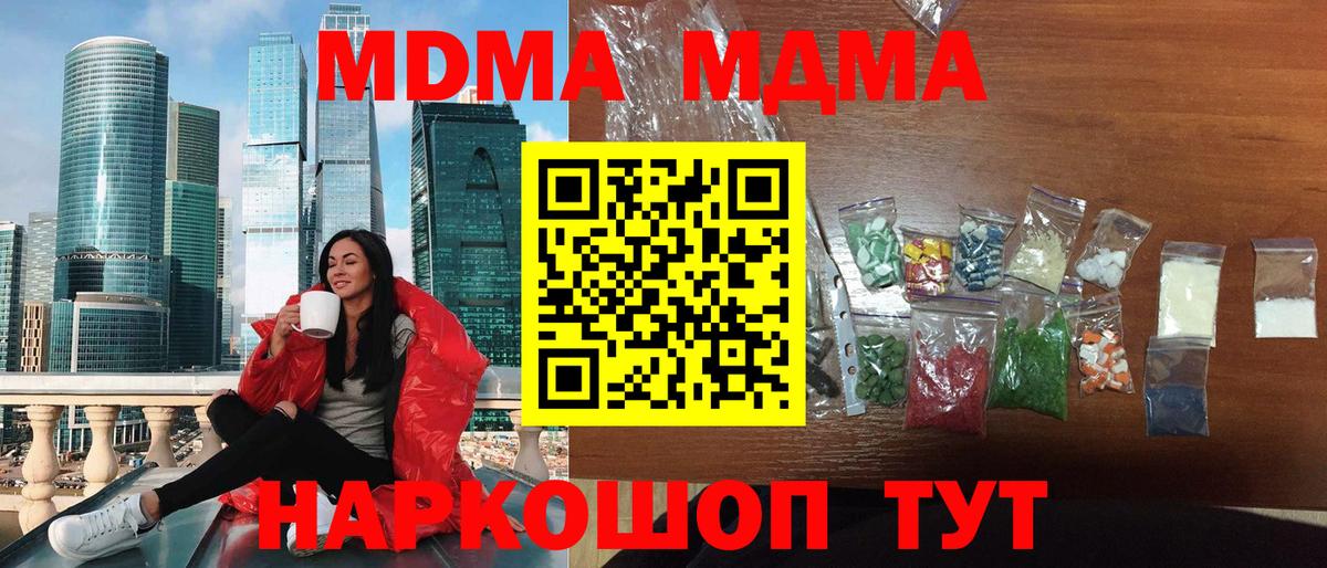 МДМА crystal  MDMA  Вход с VPN  Балахна  МДМА VHQ 