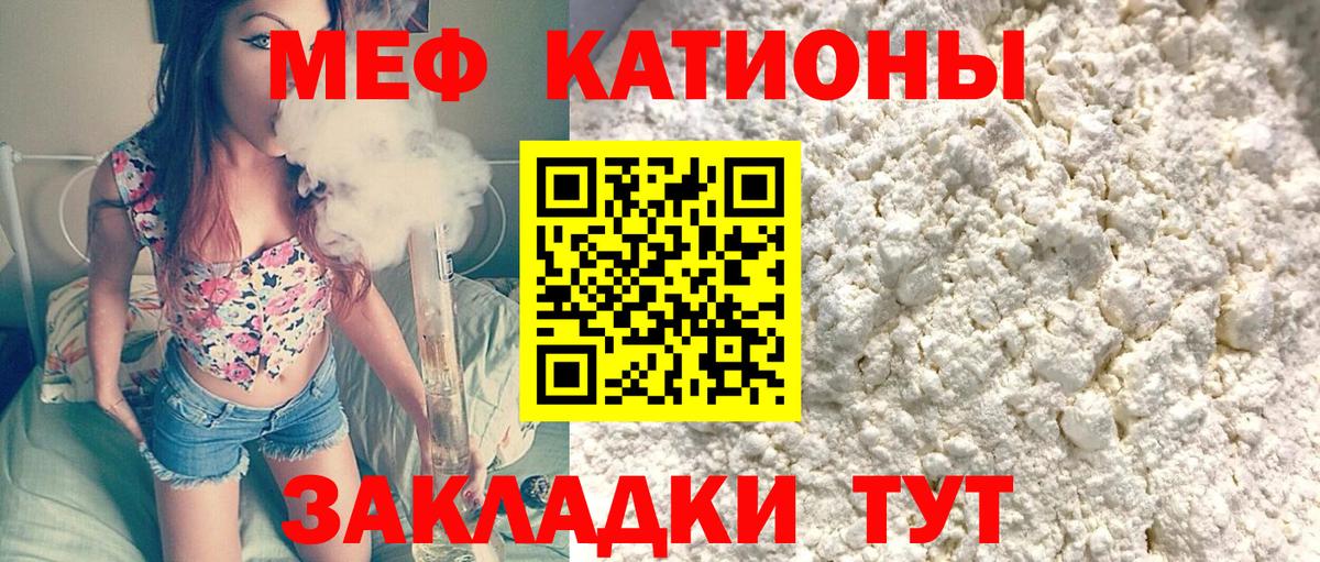 Меф 4 MMC  Вход с VPN  Меф  Балахна  Меф 4 MMC  МЯУ-МЯУ 