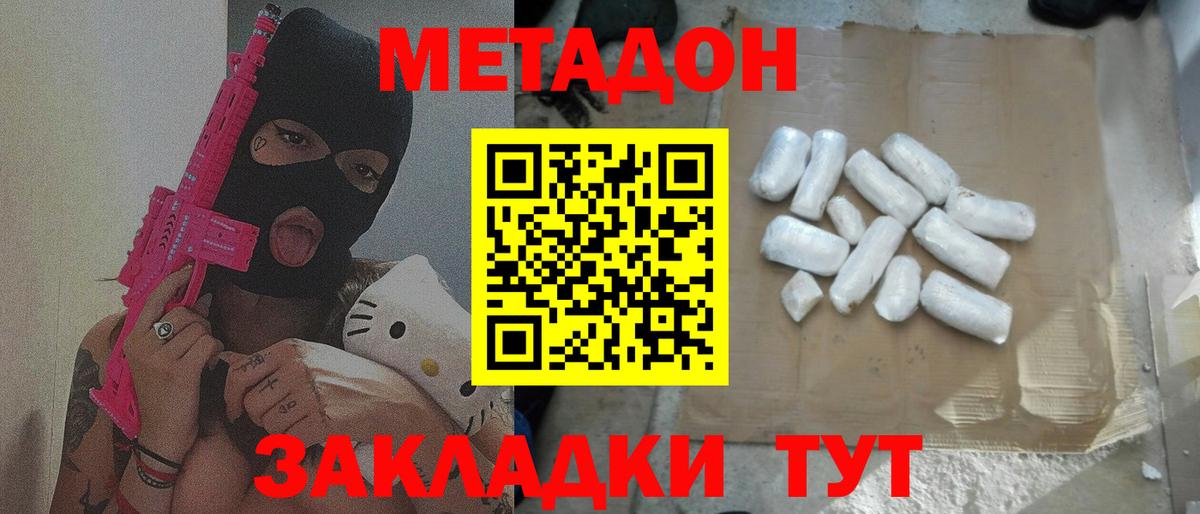 Балахна  Метадон мёд  Вход с VPN  МЕТАДОН мёд 