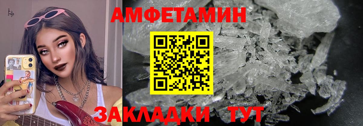 Первитин Декстрометамфетамин 99.9% Балахна