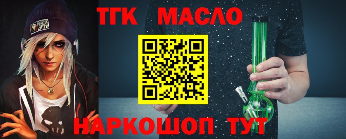 ТГК вейп с тгк  ТГК вейп  Балахна  Вход с VPN 