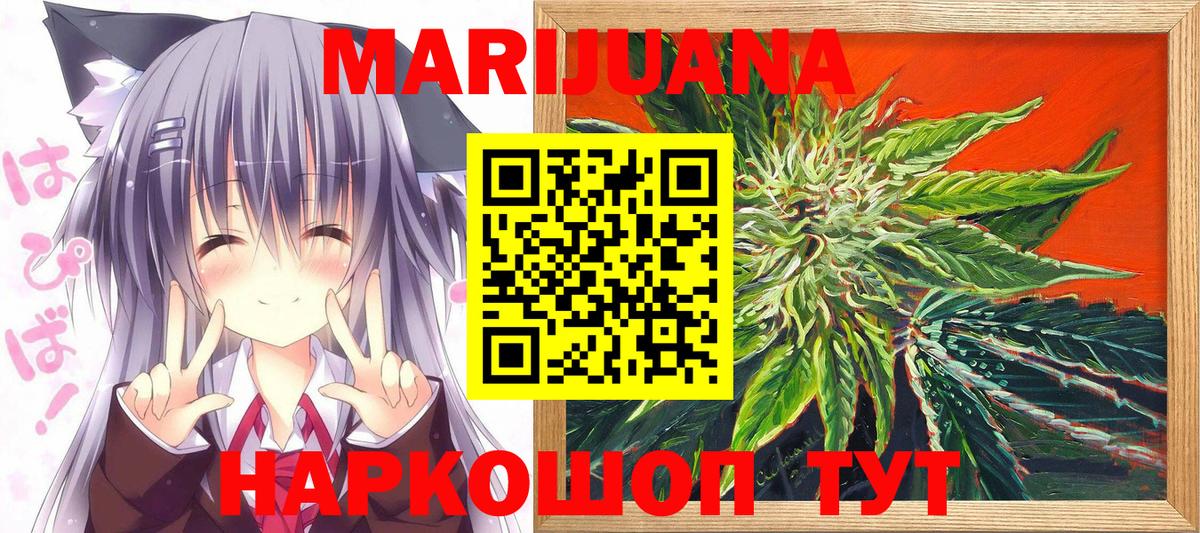 Конопля White Widow Балахна